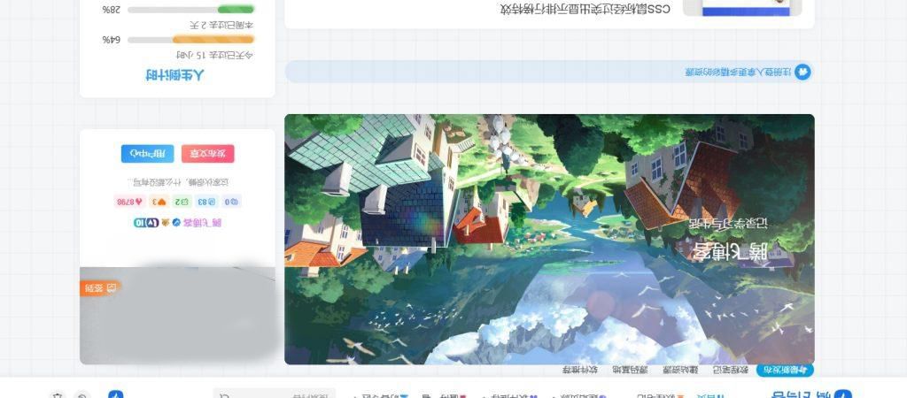 给博客加一个恶搞CSS样式-宇柯小栈